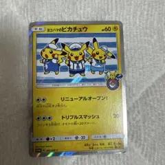 ヨコハマのピカチュウ 282/SM-P ポケットセンター ヨコハマ プロモ
