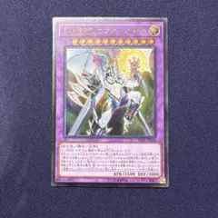 E・HERO コスモ・ネオス レリーフ アルティメットレア 遊戯王
