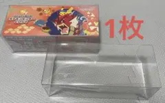 ポケモンカード スペシャルBOX用 プラスチックケース　1枚　新品、未使用品