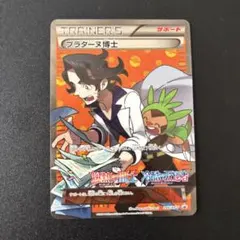 2026年最新】プラターヌ博士 246/XY-Pの人気アイテム - メルカリ