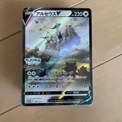 アルセウスV プロモのサムネイル
