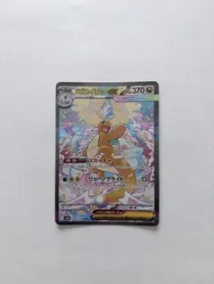 2026年最新】メガカイリューex sarの人気アイテム - メルカリ