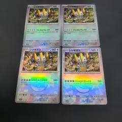 ポケモンカード　レジギガス　モンスターボールミラー4枚セット132/187
