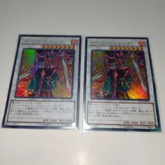 遊戯王　クリムゾンブレーダー　2枚　ウルトラ