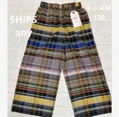 【タグ付未使用】☆SHIPS any☆チェック柄 パンツ／9,900円／キッズM