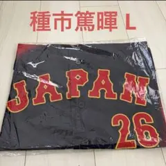 2026年最新】種市 ユニフォームの人気アイテム - メルカリ