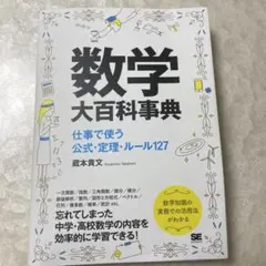 岩波 数学辞典 第三版 - メルカリ