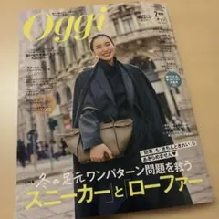 【最新号】　Oggi 2026年2月号