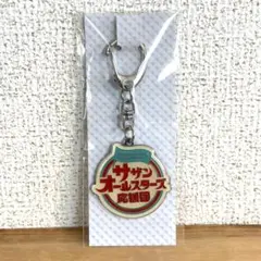 2026年最新】サザンオールスターズ キーホルダーの人気アイテム - メルカリ