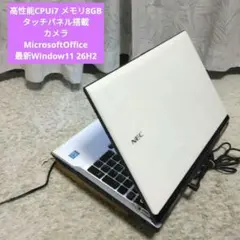 千E4 高性能CPU i7で大特価 Office Window11 タッチパネル