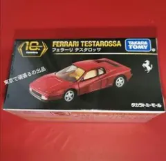 2026年最新】テスタロッサ トミカプレミアムの人気アイテム - メルカリ