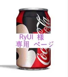 RyUI ★ 様 専用ページ【すかいらーく★グループ】【3月 末】 1 枚