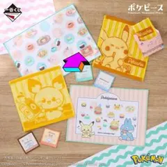 ポケモン ポケピース 1番くじ H賞 ランチグッズアソート ランチョンマット