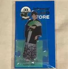 SnowMan アクスタ 第2弾　阿部亮平