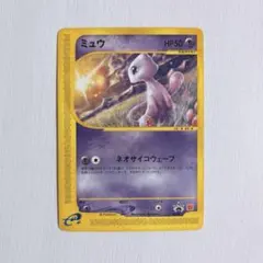 ポケモンカードゲーム　ミュウ　マクドナルドプロモ