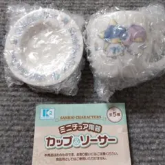 サンリオミニチュア陶器カップ＆ソーサー　リトルツインスターズ