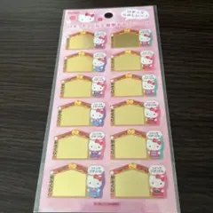 キティ　絵馬　おみくじシール