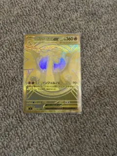 メガリザードンXex MUR インフェルノX