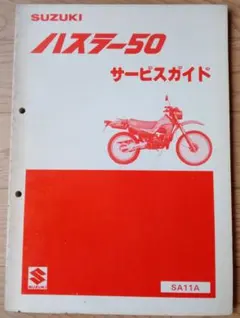 k90 サービスガイド サービルマニュアル - メルカリ