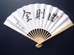 2025年最新】中原誠 扇子の人気アイテム - メルカリ