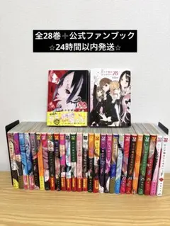 2026年最新】かぐや様は告らせたい 28巻の人気アイテム - メルカリ