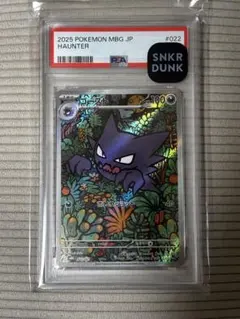 ゴースト　AR　PSA10