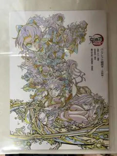 劇場版 鬼滅の刃 無限城編 入場者特典 パンフレット副読本 決戦編