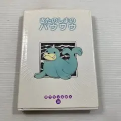 きたのしまのパウワウ ポケモンえほん - メルカリ