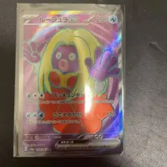 ポケモンカード　ルージュラex SR 引退品 ポケモン - ポケモンカード ルージュラex srの通販 by にゃん's shop