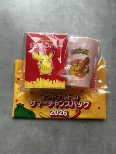 マクドナルド ポケモン サマーチャンスバッグ 2026 ヒトカゲ
