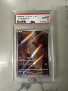 PSA10 ヒトカゲ AR 168/165 ポケモンカードのサムネイル