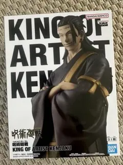 KING OF ARTIST KENJAKU フィギュア