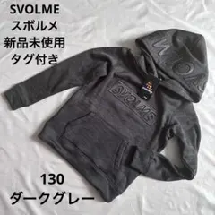 Svolme 黒 パーカー フード付き