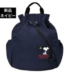 新品未使用　スヌーピー 4WAY巾着バッグ リュック　ネイビー