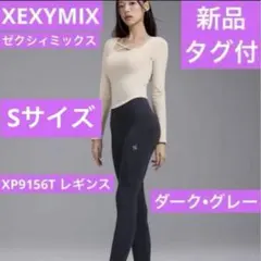新品 ゼクシィミックス XP9156T レギンス ダークグレー M ヨガパンツ