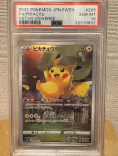 2025年最新】ピカチュウ 205/172 ar ポケモンカード vstarユニバースの
