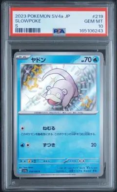 PSA10 カビゴン 062/080 サイバージャッジ SNORLAX 02 PSA10 カビゴン 062/080 サイバージャッジ SNORLAX 02 - メルカリ