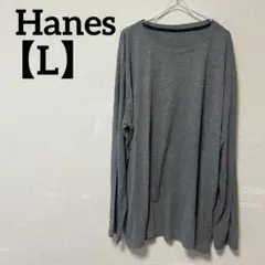 Hanes 【L】グレー 長袖Tシャツ メンズ