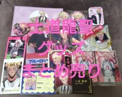 ブルーロック 士道龍聖 まとめ売り - メルカリ