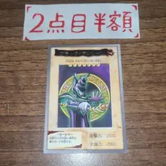 美品　遊戯王　バンダイ　ブラックマジシャン2点セット 遊戯王 - 遊戯王 ブラック・マジシャン・ガール ブラック