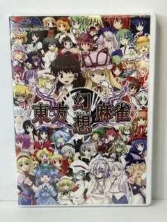 東方幻想麻雀 PC用ゲーム D.N.A.Software 東方同人 - メルカリ