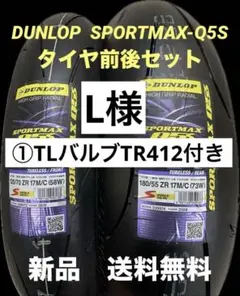 DL Q5S 120/70ZR17 190/55ZR17 タイヤ前後セット - メルカリ