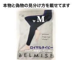 値下げ不可　管理ね③【開封し検品済】股下…右84.3左85 ロイヤルネイビー