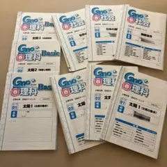 訳アリ　グノーブル 6年 春期講習 理科 社会 テキストセット　理科Basic付