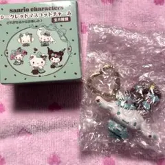 サンリオ シークレットマスコットチャーム チョコミント ♡シナモン♡ ❷