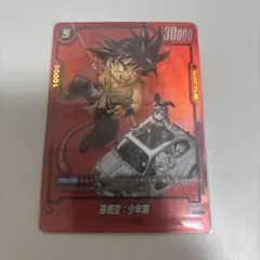 孫悟空 フュージョンワールド リミテッドパックMANGA ver. 01