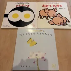 こどものとも0.1.2. 絵本 2冊セット - メルカリ