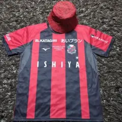 コンサドーレ深井選手ラストマッチ記念ユニフォームリバーシブルハットセット