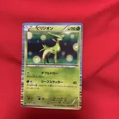 2026年最新】ポケモンカード ビリジオンの人気アイテム - メルカリ
