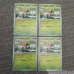 シェイミ 4枚　ポケモンカード　汎用カード　デッキパーツ